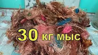30 кг мыс! 30 кг меди (Русские субтитры)