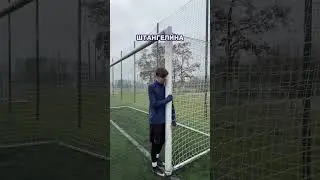 Последняя самая любимая ⚽️❤️ согласен?🤔💬⤵️ #футбол #football #short #shorts #украина #україна