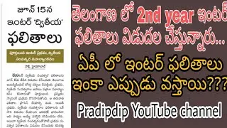 TS INTERMEDIATE RESULTS 2020|AP INTERMEDIATE RESULTS 2020|TS INTER RESULTS DATE 