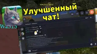 Как установить улучшенный чат для cat simulator animal life ( голосовые сообщения, стикеры и т.д. )