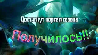 ДОШЁЛ ДО ПОРТАЛА СЕЗОНА!! | Badland Brawl