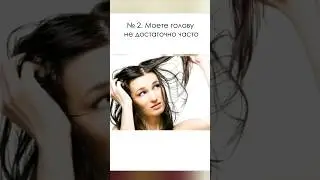 ошибки при уходе за волосами 