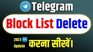Telegram Me Block List Delete Kaise Kare | How To Delete Block List in Telegram