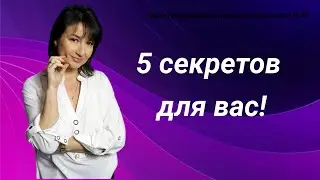 5 истин, которые помогают всегда добиваться своих целей