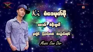 Karen Song KL စံဒေမုတ်ဖို ယးယ် ဖိုးစူပါ