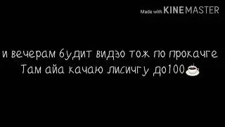 Апят прокачка🗿+ инфа.