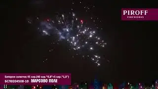 Фейерверк МАРСОВО ПОЛЕ