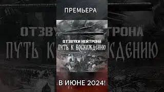 Promo EP "Путь к восхождению" (2024)