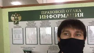 СТРИМ: ТАМОЖНЯ - НАШ ВИЗИТ В ТАМОЖНЮ САРАТОВА, ПОЛУЧЕНИЕ ПОСТАНОВЛЕНИЯ