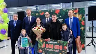 9 000 000 пассажир. аэропорт Толмачево.