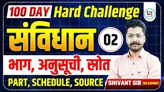 COMPLETE GS 100 DAYS HARD CHALLENGE 🎯|| DAY-2 POLITY  || COMPLETE POLITY  BY Shivant sir#100days