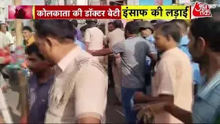 BJP Protest In Bengal: Mamata Banerjee के खिलाफ BJP का जोरदार प्रदर्शन, BJP ने की इस्तीफे की मांग