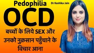What is Pedophilia OCD | POCD | Dr Kashika Jain