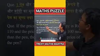 Do you know it's Answer? Maths Puzzle गणित की पहेली #maths #quiz #puzzle #mathshorts #question
