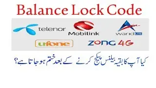 Balance lock code 