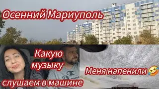 Семья из Мариуполя.🍁Осенний Мариуполь🍁#мариуполь #мариупольсегодня