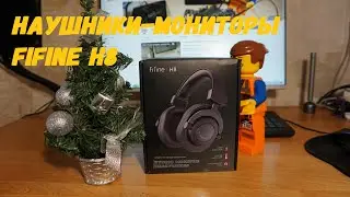 Наушники-мониторы  FIFINE H8 (обзор новогоднего приза) :)