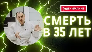 Как не умереть в молодом возрасте. Флеболог Москва.