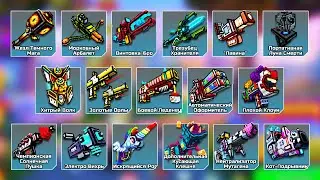 Pixel Gun 3D - Юбилейный Фургончик Торговца 🎂 #67