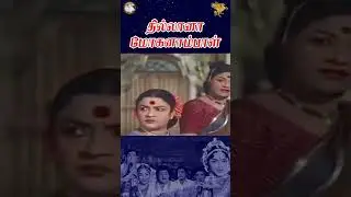 மோகனவை பார்க்க வந்து மனம் உடைந்து போகும் சிவாஜிகணேசன் | Thillana Mohanambal l APN Films