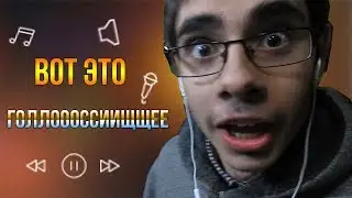 Чувство Когда Поёшь В Наушниках/В Реальности|YouPiPlay