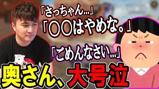 加藤純一の真面目な話に純粋な心を持った奥さんが大号泣してしまうシーン【2023/09/02】