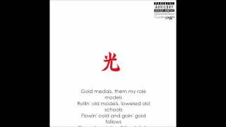 Lupe Fiasco - JUMP ft. Gizzle (lyrics)
