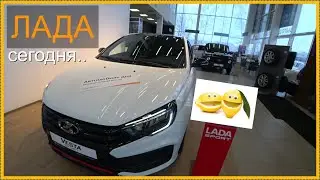 Лада.. В новый год новые цены!