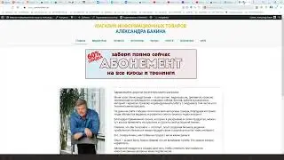 Как установить сторонний код на сайт на Вордпресс