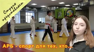 Спорт  - правильный выбор! Армейский рукопашный бой - вдвойне правильный выбор!