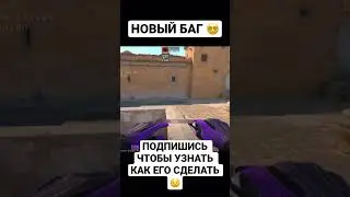 ДВОЙНОЙ ПРЫЖОК В CS2😦 