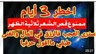 25 octobre 2024توقعات السبت 26 اكنوبر