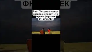 ФН или АЕК в STALCRAFT 