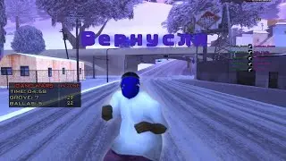 Вернулся в самп!