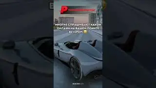 POINT RP RUSSIA ЛУЧШАЯ КОПИЯ РАДМИРА 