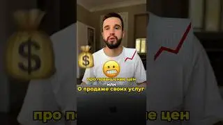 Всего одна фраза- которая позволит тебе увеличить доход #репетитор #учитель #онлайн #учителям