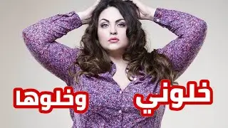 خلوني و خلوها صاليح لمباركي 2022 افضل   اغاني  التيك توك