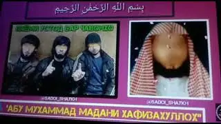 устод Абу Мухаммад Мадани