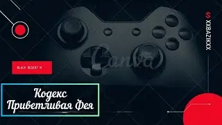 Black desert mobile🌵| Кодекс приветливой феи 👼