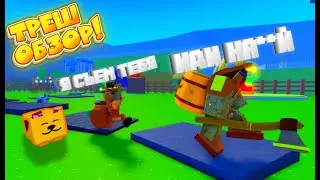 🙀ТРЕШ ОБЗОР ИГРЫ PUPPY SIMULATOR ШОК (можно делать реакцию на моё видео) Паппи симулятор GooF GooF