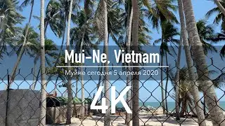 5 апреля 2020: Муйне, Вьетнам