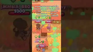 КАК БРАТЬ ТОП 1 НА ВЫСОКИХ КУБКАХ Brawl Stars