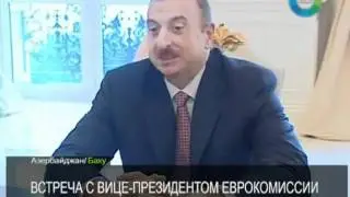 Азербайджан движется к ЕС