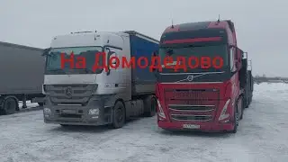 Made it to the unloading point! Heading home for the New Year! Icy roads all the way!