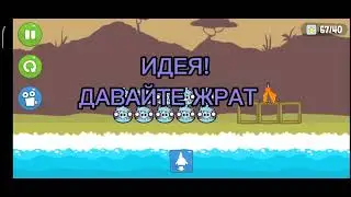 Бэд пихис 17. 