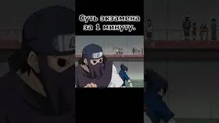 Экзамен на Чунина