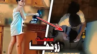 زوجة تسمم زوجها مقابل المال | وثائقي كاميرات المراقبة عن جريمة مدبرة