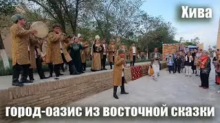 Хива! Праздник танца! Khiva! A Celebration of Dance!