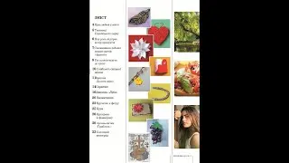 Diana №41-42(1-2)