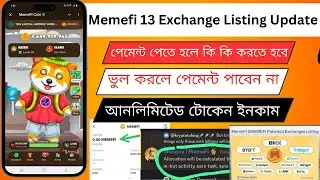 Memefi 13 Exchange Listing Update || Withdraw Update || Memefi পেমেন্ট পেতে হলে কি কি করতে হবে